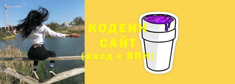 Кодеин Purple Drank  Мытищи 